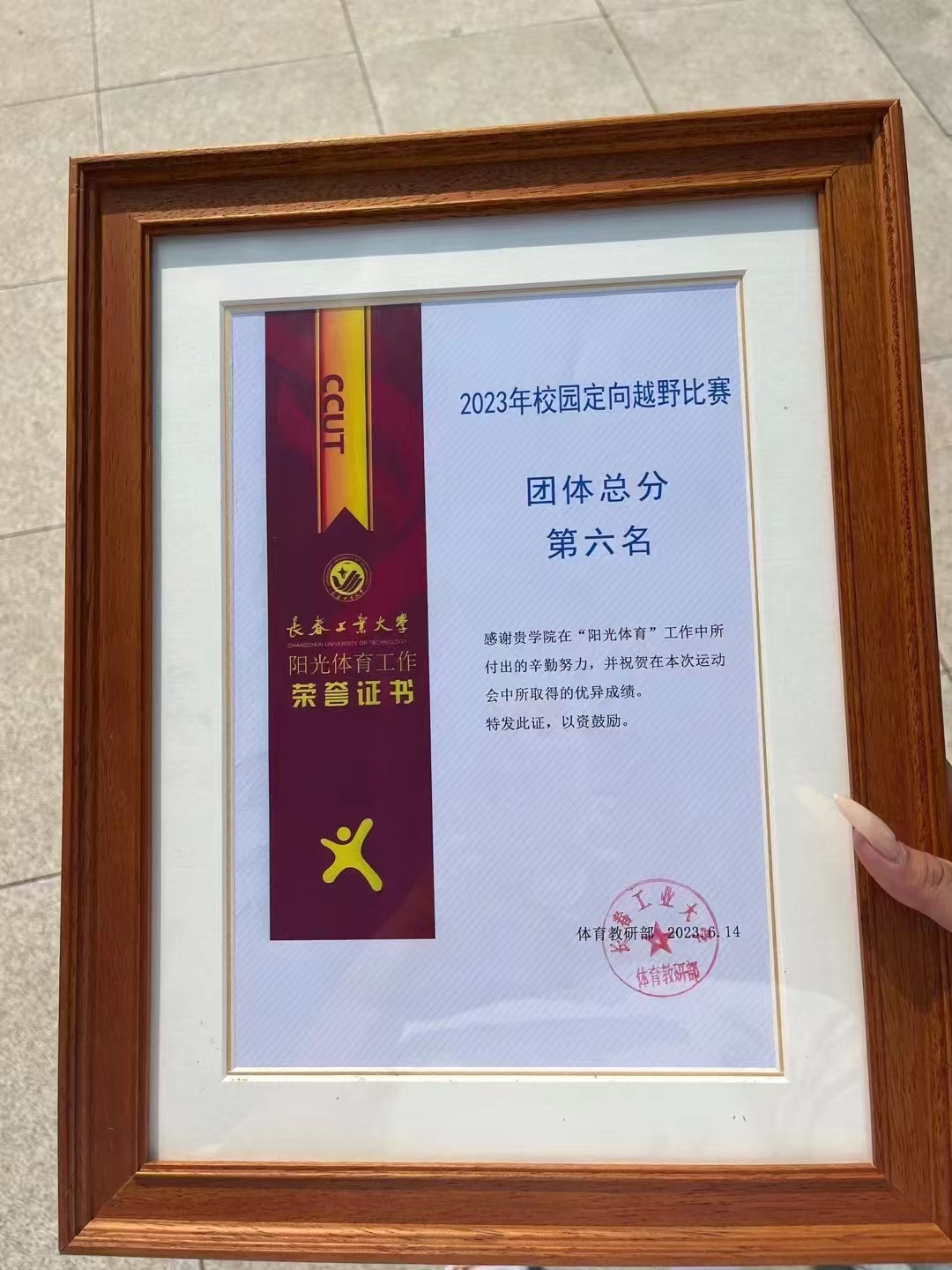 越野奖状
